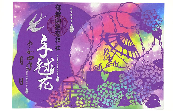 紫陽花切り絵御朱印２種（紫と白） – 御館山稲荷神社